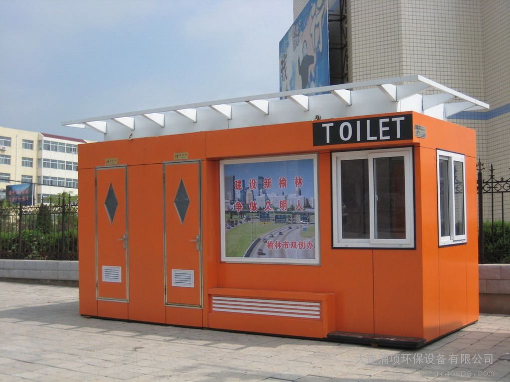 吉林移动环保厕所-免水冲移动厕所