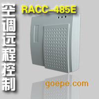 网络空调远程控制器-广州派谷电子科技有限公