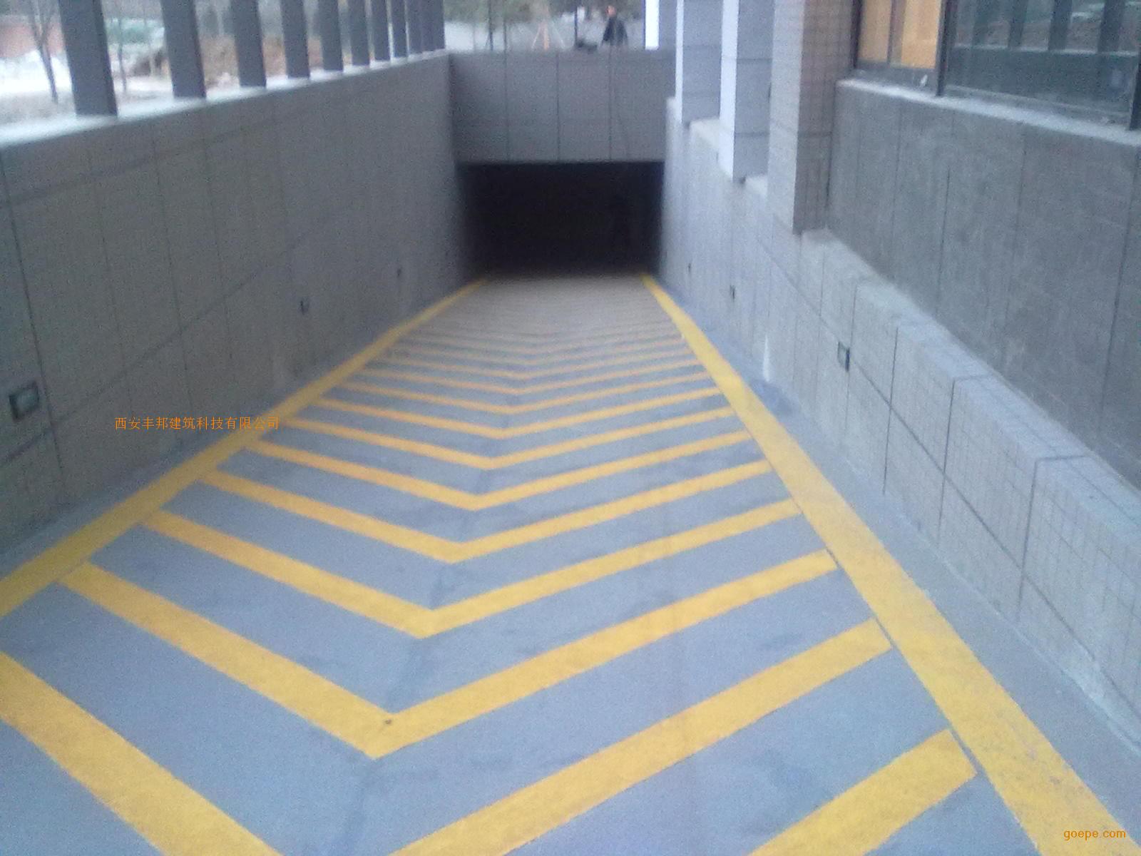 西安地下车库防滑坡道/咸阳地下车库防滑坡道