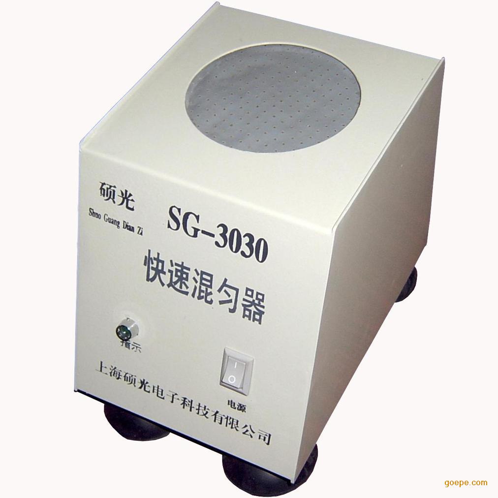 sg-3030型旋涡式快速混匀器_快速混匀器 漩涡式混匀器 价格 谷瀑