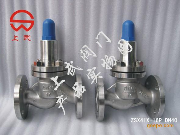 zsx41x-16p梭式泄压阀