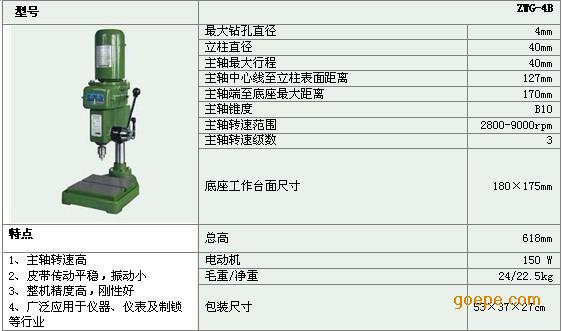 高速台钻,小型台式钻孔机,钻床
