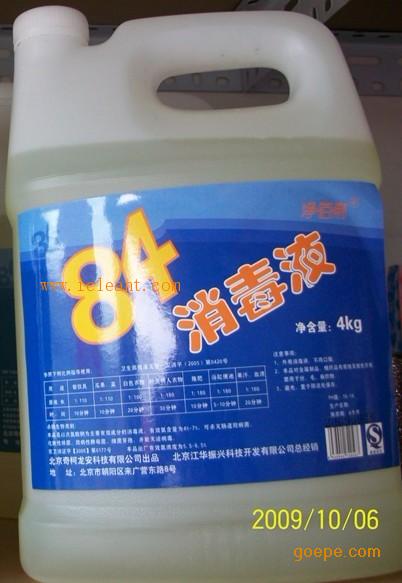 84消毒液