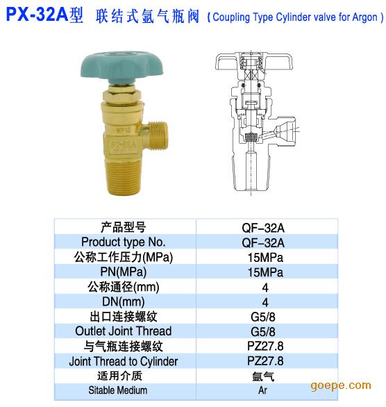 首页 供应产品 气体阀门 氩气瓶阀px-32a >> 氩气瓶阀px-32a 丹阳市金