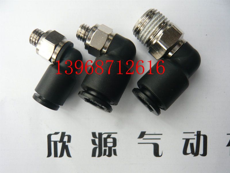 气管快插弯头90度直角-气动接头安装尺寸-气动
