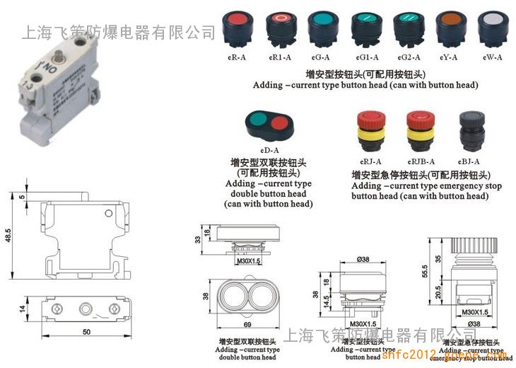 上海飞策防爆8097防爆控制按钮