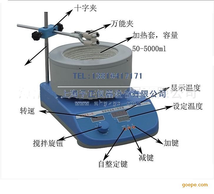 磁力搅拌电热套