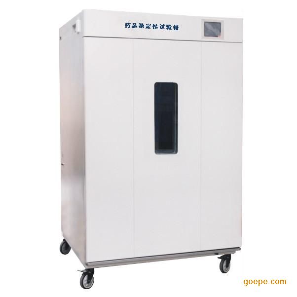 药品稳定性试验箱、药品低温保存箱-药品低温