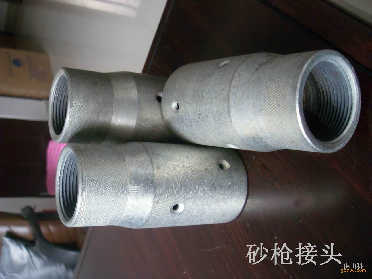 砂枪接头