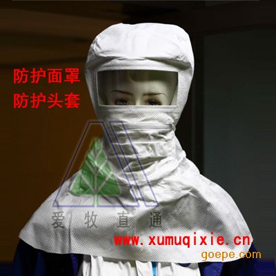 医用防护面罩,医用防护头套,amh-4医用防护服