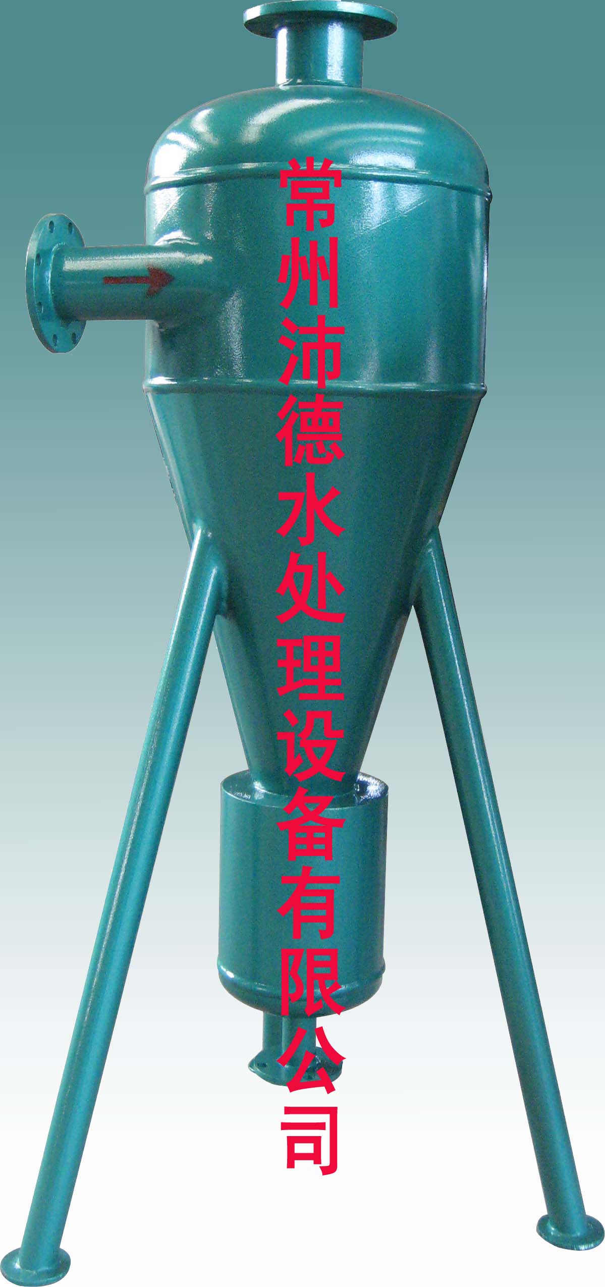 旋流除砂器