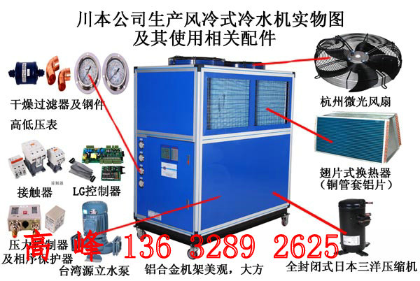 拼装冷库机组,铝排蒸发器 选型表_冷水机组 选型_恒温恒湿机组选型