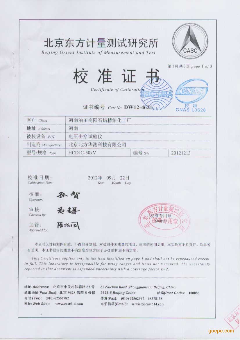 新型电压击穿试验仪厂家价格 热卖焦点