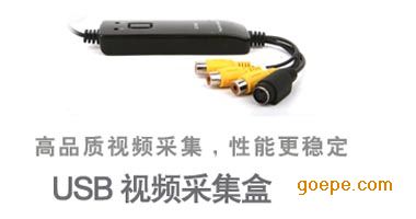 WIN7笔记本用 专业USB视频采集卡配软件-北京