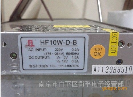 上海衡孚电源HF10W-D-B,衡孚厂家促销-南京市