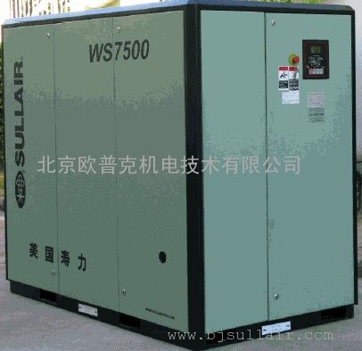 频空压机 北京寿力螺杆空压机 WS系列VSD空