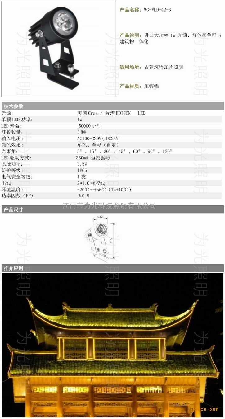 led大功率6w瓦楞聚光投射灯,金黄白光七彩混光蓝色