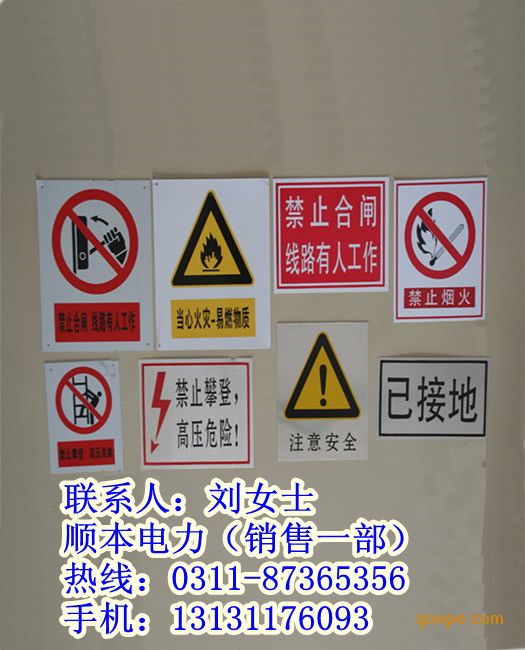 配电房安全提醒标语,配电房标语,配电房警示标语,工地配电房高清图片