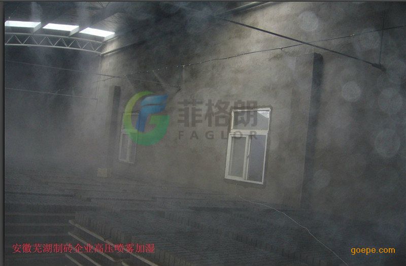 砖厂陶瓷厂喷雾降温加湿除尘设备-广州菲格朗