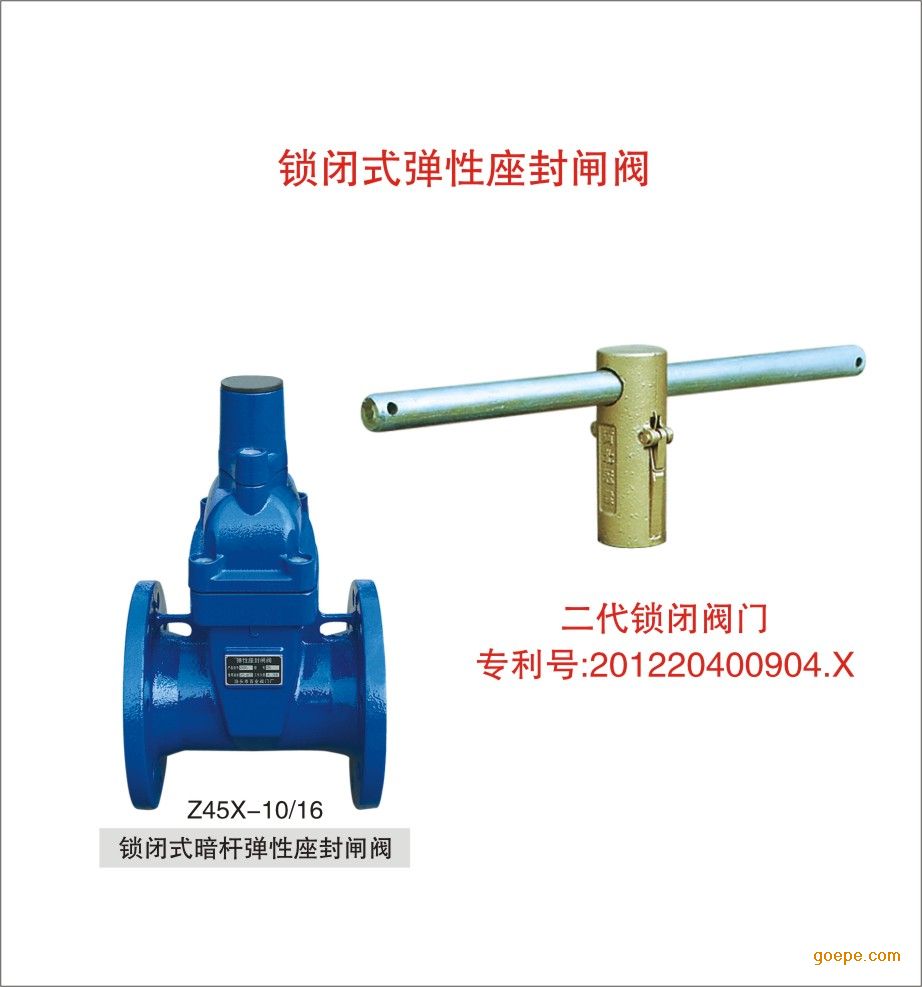 "钱成"第二代锁闭阀,专利产品,值得信赖