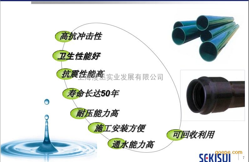 日本积水AGR管-青岛积水AGR管