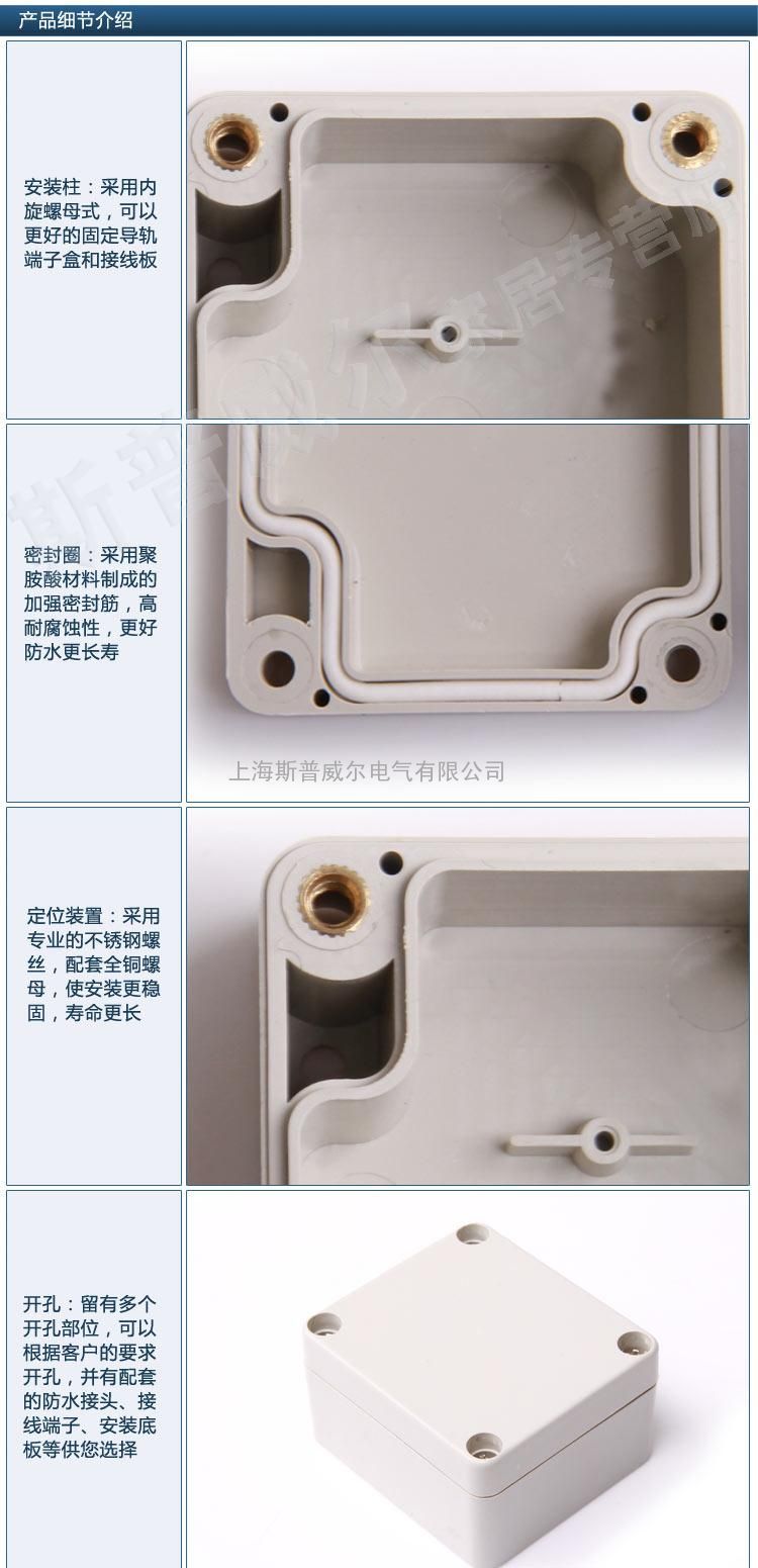 防水盒 室内接线盒 35*58*63 通讯电缆接线盒