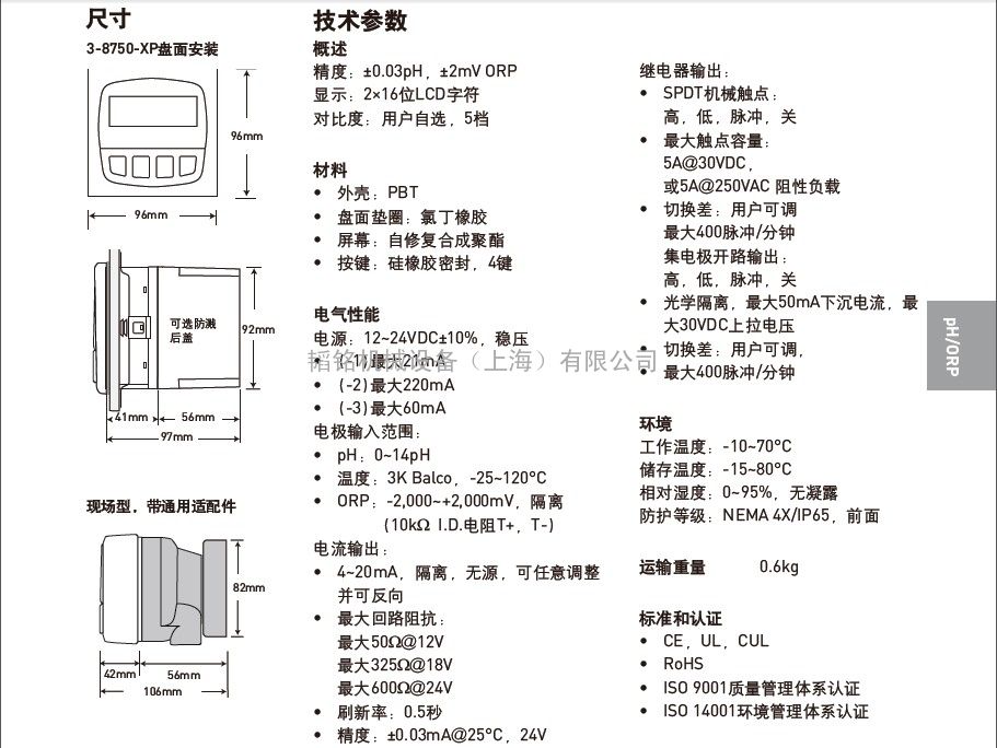 美国gf仪表phorp变送器387501p