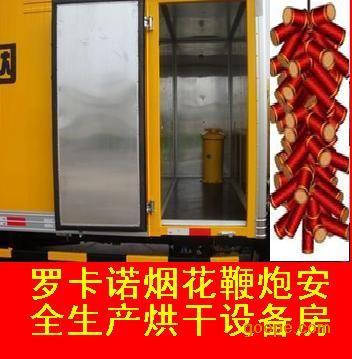 广西烟花炮竹安全烘干设备,数控产品,智能化管