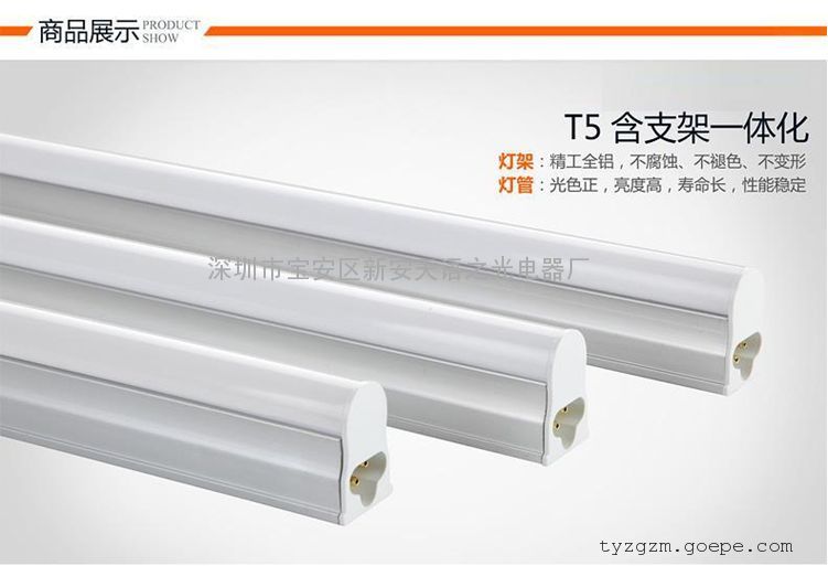 t5led灯管安装注意事项