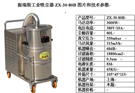 南京工业吸尘器厂家含税含运费-不停机工作用