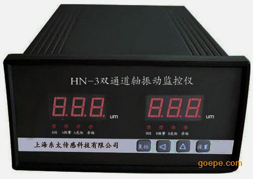 智能监测电机轴承振动HN-3型监测仪