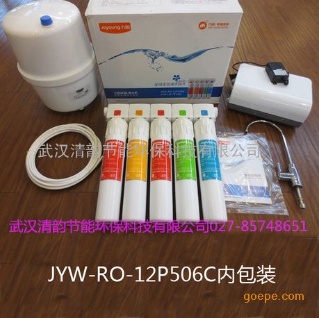 九阳净水器家用厨房净水机微滤机自来水过滤器