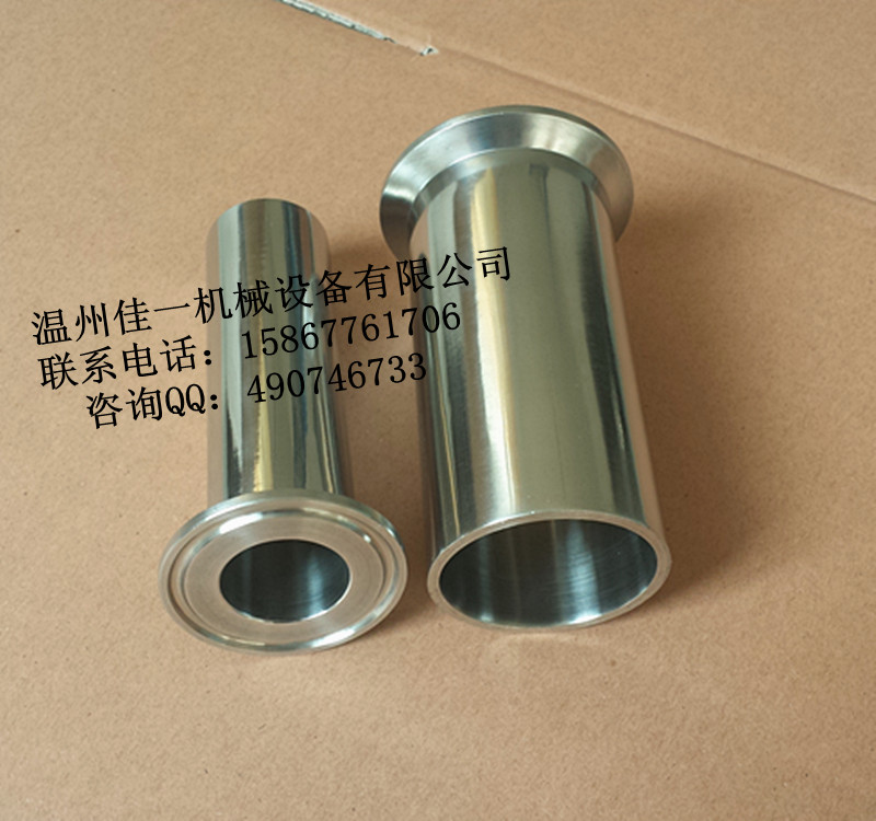 温州厂家定做厚壁无缝管不锈钢卡箍接头(加长,加厚型)