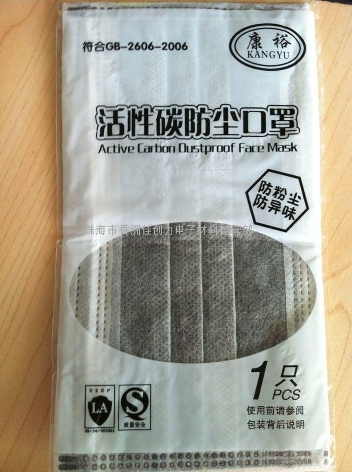 广东独立包装活性碳口罩-珠海独立包装活性碳