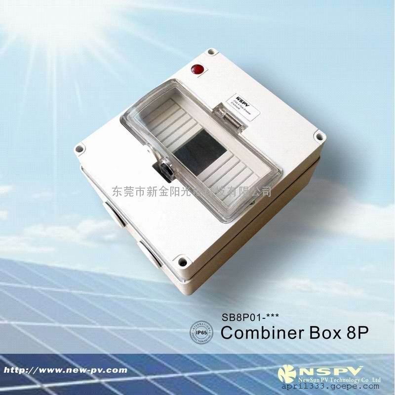 8P断路器防水盒-东莞市新金阳光电科技有限公