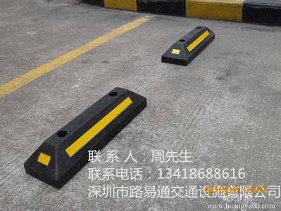 首页 供应产品 防护桩 >> 车位定位器价格 深圳橡胶挡轮器厂家