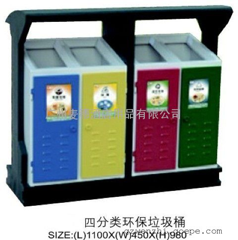 P-P174四分类垃圾桶,学校分类垃圾桶,环保四分
