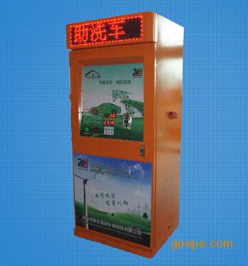 靓车逸站高压微水免擦拭自助洗车机-007 -深圳