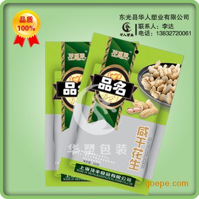 塑料薄膜袋东光县店名塑业产品展示华人包装袋>花生米食品店食品的图片