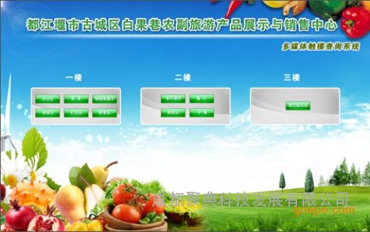 政务中心 政务大厅 宾馆酒店 房地产售楼部触摸