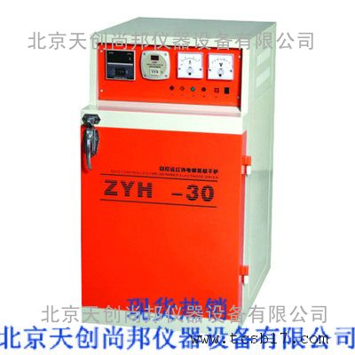 供应北京ZYH-30自控型远红外电焊条烘干箱生