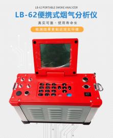 便携式烟气分析仪 LB-62 