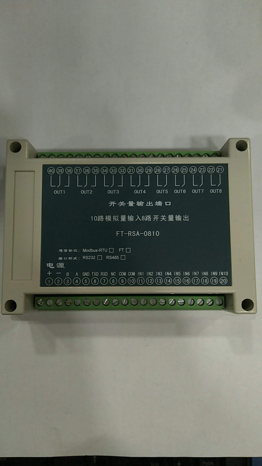 10路模拟量采集模块模拟量输入输出模块8路继电器输出