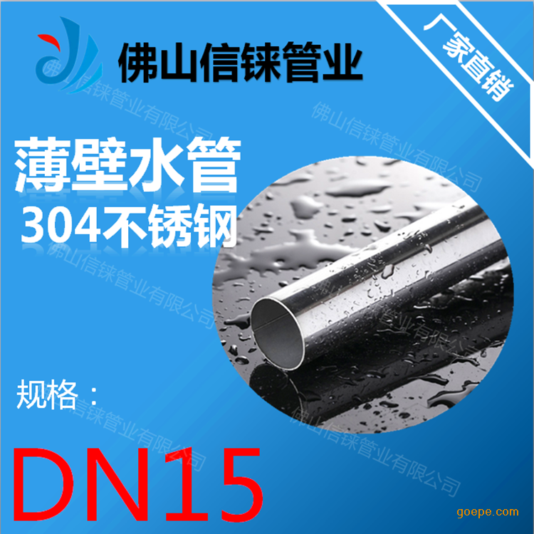 dn150薄壁不锈钢卡压水管,下水道排水管,现货