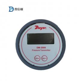 德威尔 美国 Dwyer DM-2105-LCD 微差压变送器/压差变送器 白DM2100
