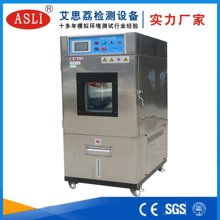 ASLI光电元器件高低温试验箱