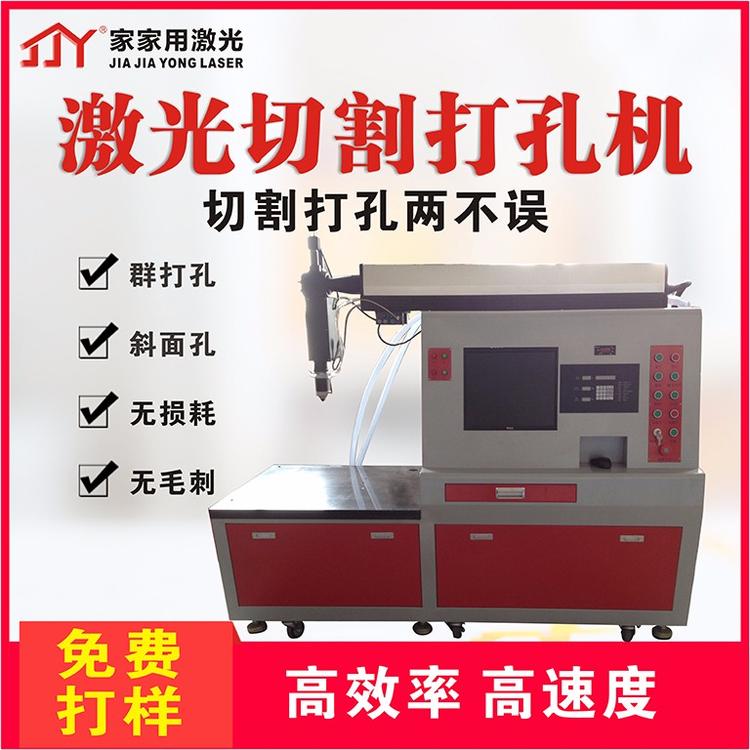 不锈钢 圆管子通孔加工设备 激光打孔机机 快速无毛刺