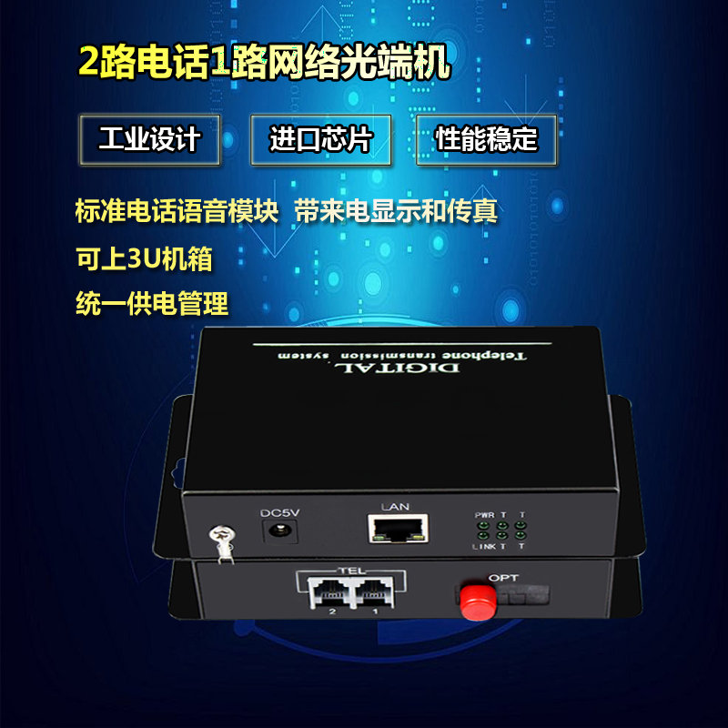 网通电信转换器，网通电信转换器怎么用 第4张