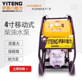 YT40DPE-2伊藤4寸柴油水泵 