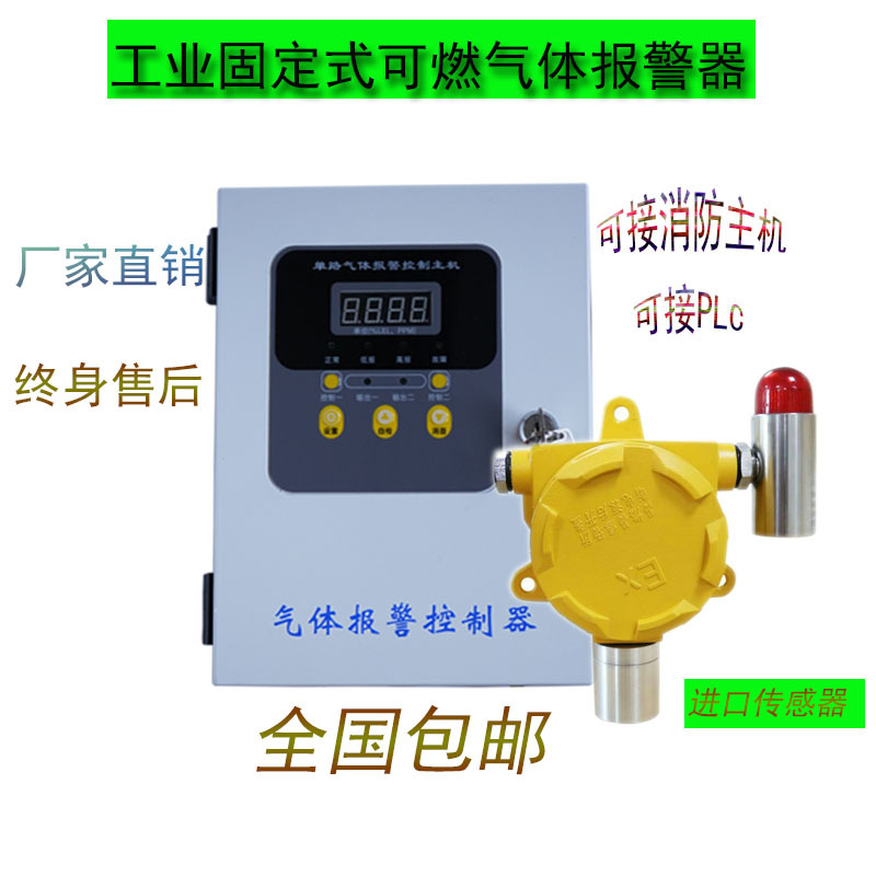 液化气报警器可燃气体报警器检测仪探测器骏荣智能jrs300